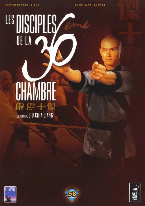 Ученики 36 ступеней Шаолиня (фильм, 1985) Ученики 36 ступеней Шаолиня (фильм, 1985)