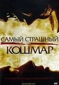 Самый страшный кошмар (фильм, 2006) Самый страшный кошмар (фильм, 2006)