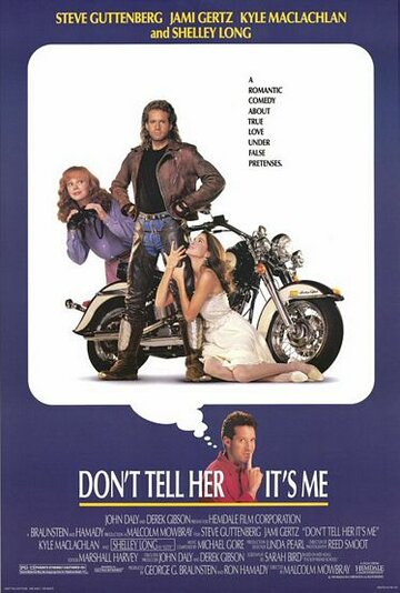 А ей ни слова обо мне (фильм, 1990) А ей ни слова обо мне (фильм, 1990)
