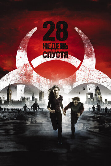 Фильм 28 недель спустя (2007) смотреть онлайн