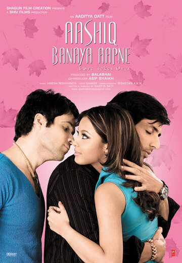 Ты свела меня с ума (фильм, 2005) Ты свела меня с ума (фильм, 2005)