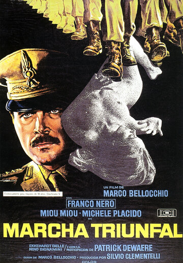Триумфальный марш (фильм, 1976)