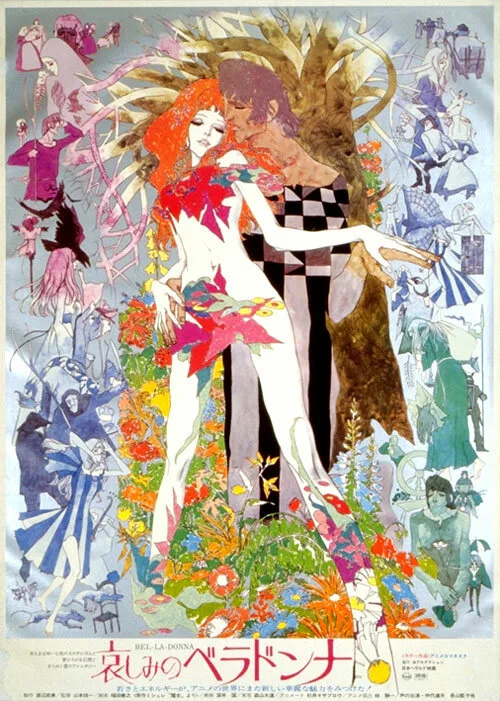 Печальная Белладонна (аниме, 1973) Печальная Белладонна (аниме, 1973)