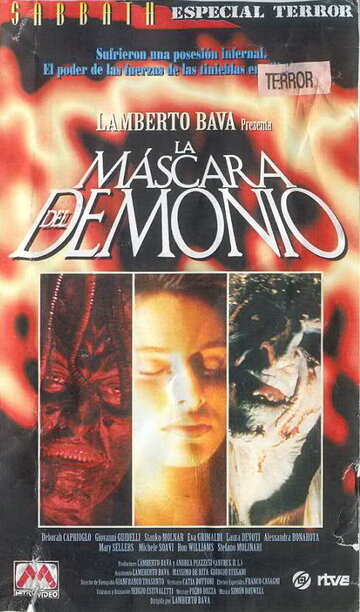 Маска демона (фильм, 1990) Маска демона (фильм, 1990)