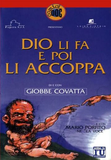 Бог их создаёт, а потом спаривает (фильм, 1982)