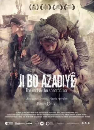 Финал будет впечатляющий (фильм, 2019)