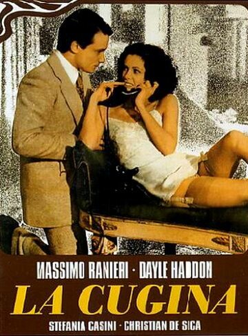 Двоюродная сестра (фильм, 1974)
