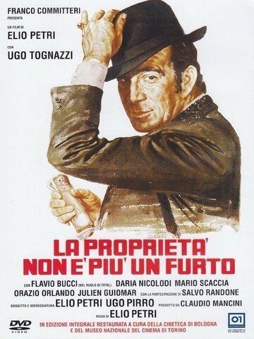 Собственность больше не кража (фильм, 1973)