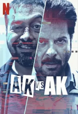 А.К. против А.К. (фильм, 2020)