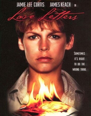 Любовные письма (фильм, 1983)
