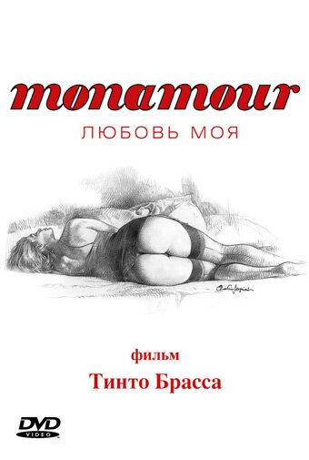 Monamour: Любовь моя (фильм, 2005)