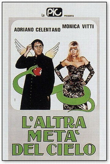 Другая половина неба (фильм, 1977)