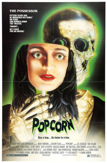 Попкорн (фильм, 1990) Попкорн (фильм, 1990)