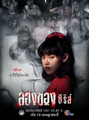 Дьявольское искусство (сериал, 2020)