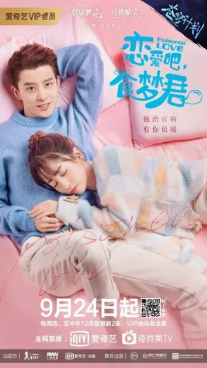 Отравленная любовь (сериал, 2020)