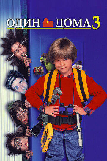 Фильм Один дома 3 (1997) смотреть онлайн