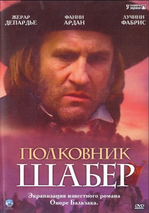 Полковник Шабер (фильм, 1994) Полковник Шабер (фильм, 1994)