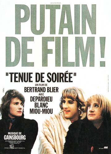 Вечернее платье (фильм, 1986)