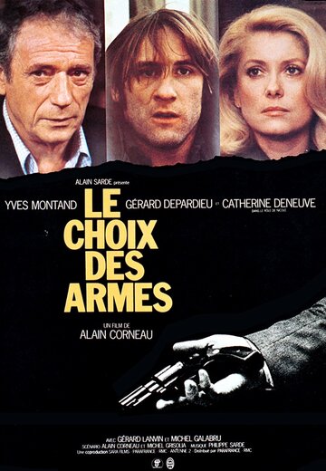 Выбор оружия (фильм, 1981)