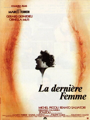 Последняя женщина (фильм, 1976)