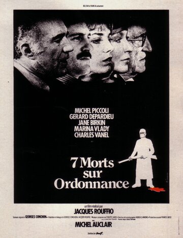Семь смертей по рецепту (фильм, 1975) Семь смертей по рецепту (фильм, 1975)