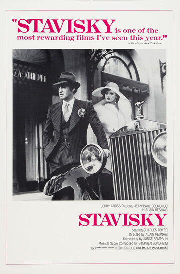 Ставиский (фильм, 1974) Ставиский (фильм, 1974)