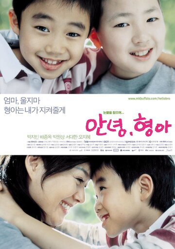 Привет, брат (фильм, 2005) Привет, брат (фильм, 2005)