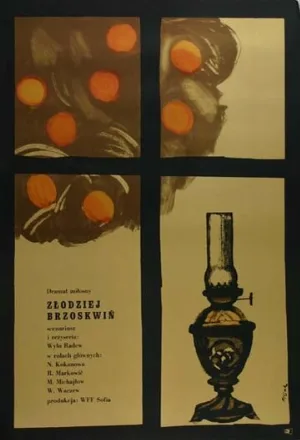 Похититель персиков (фильм, 1964)
