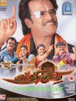 Таинственная гостья (фильм, 2005) Таинственная гостья (фильм, 2005)