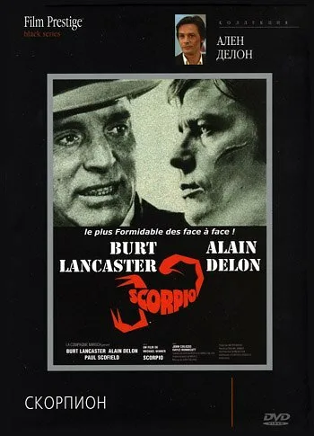 Скорпион (фильм, 1973) Скорпион (фильм, 1973)