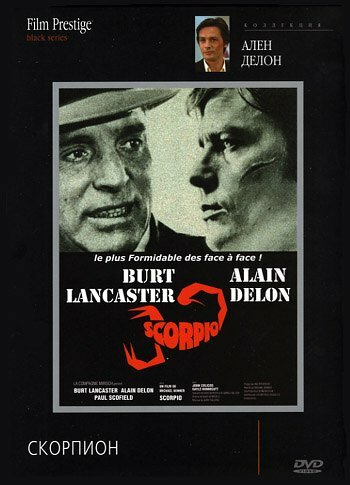 Скорпион (фильм, 1973) Скорпион (фильм, 1973)