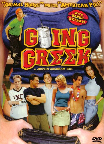 Студенческий угар (фильм, 2001) Студенческий угар (фильм, 2001)
