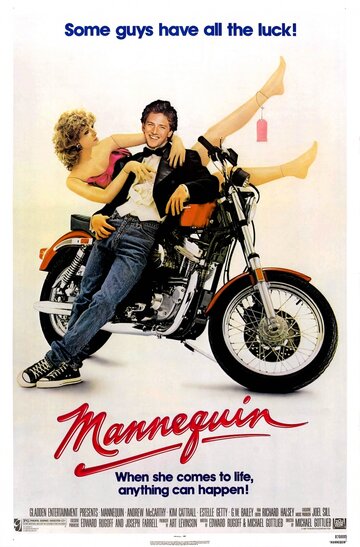 Манекен (фильм, 1987) Манекен (фильм, 1987)