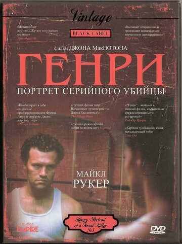 Фильм Генри: Портрет серийного убийцы (1986) смотреть онлайн
