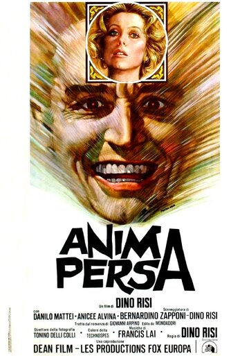 Потерянная душа (фильм, 1976)
