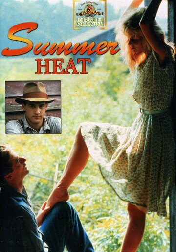 Летняя жара (фильм, 1987)