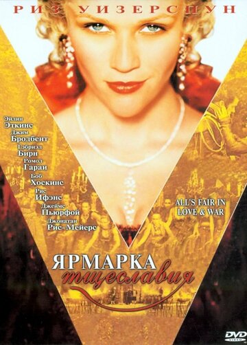 Фильм Ярмарка тщеславия (2004) смотреть онлайн Фильм Ярмарка тщеславия (2004) смотреть онлайн