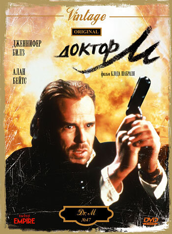 Фильм Доктор М (1990) смотреть онлайн Фильм Доктор М (1990) смотреть онлайн