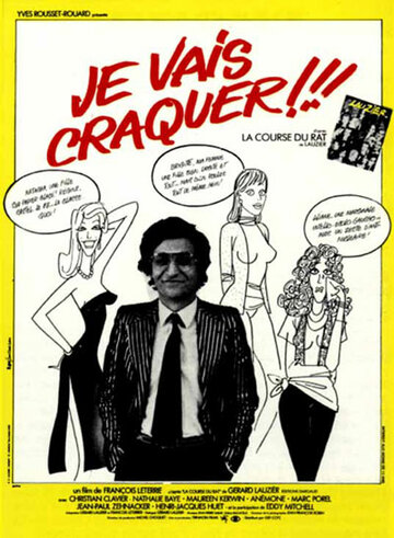 Я хочу перерыва!!! (фильм, 1980) Я хочу перерыва!!! (фильм, 1980)