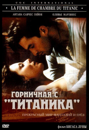 Горничная с «Титаника» (фильм, 1997)
