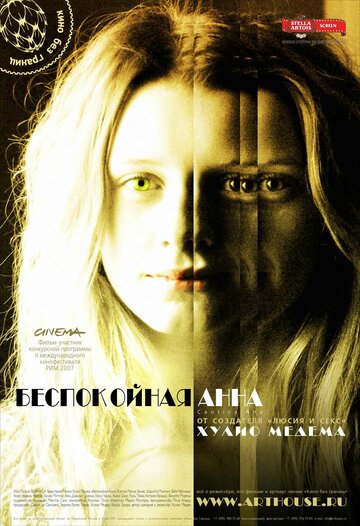 Фильм Беспокойная Анна (2007) смотреть онлайн