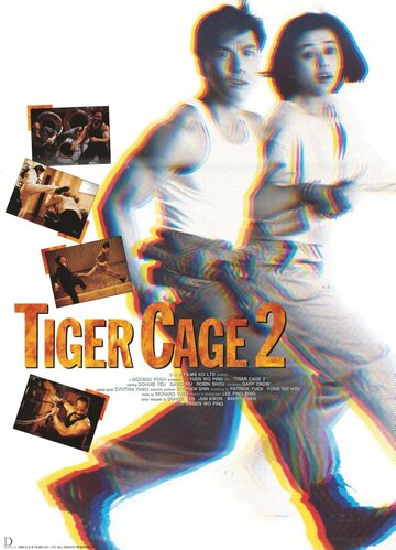 Клетка тигра 2 (фильм, 1990) Клетка тигра 2 (фильм, 1990)