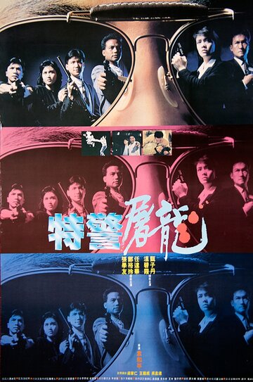 Клетка тигра (фильм, 1988) Клетка тигра (фильм, 1988)
