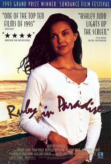 Руби в раю (фильм, 1993)