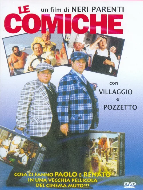 Комики (фильм, 1990) Комики (фильм, 1990)