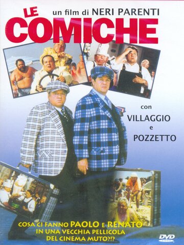Комики (фильм, 1990)
