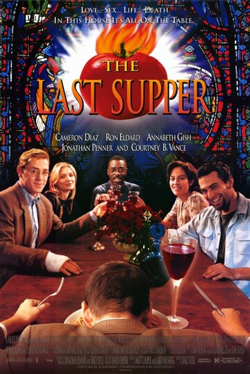 Последний ужин (фильм, 1995) Последний ужин (фильм, 1995)