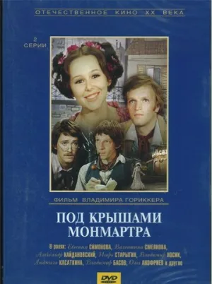 Под крышами Монмартра (фильм, 1975)