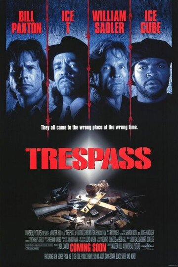 Нарушение территории (фильм, 1992) Нарушение территории (фильм, 1992)