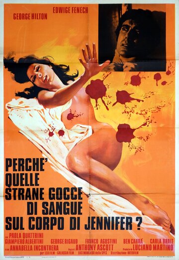 Ирис в крови (фильм, 1972) Ирис в крови (фильм, 1972)